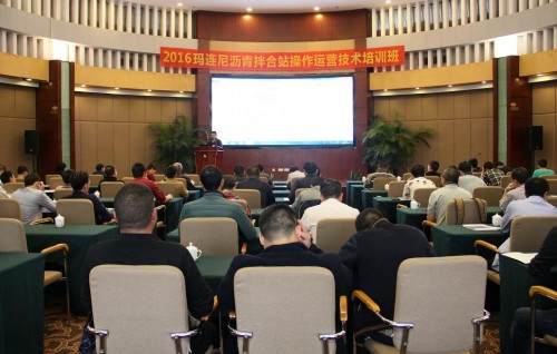 玛连尼2016沥青拌合站技术培训会在南宁成功举办